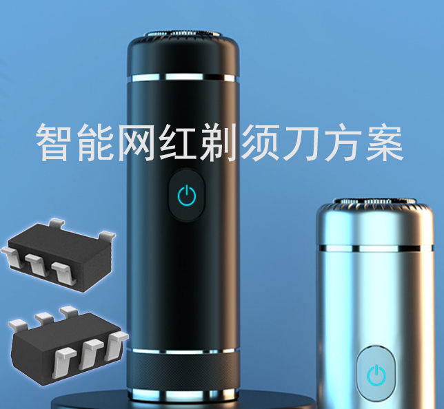 剃須刀.jpg