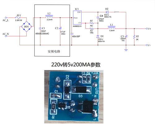 220V轉(zhuǎn)5V200MA.jpg